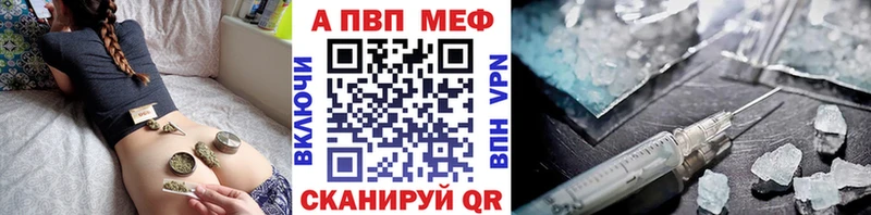 хочу   Мглин  APVP кристаллы 