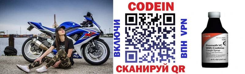 Codein напиток Lean (лин)  Мглин 