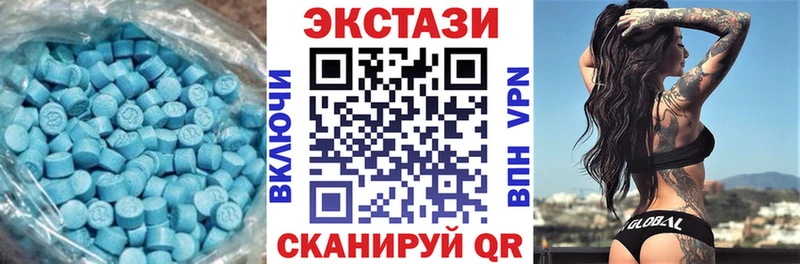 Экстази 280 MDMA  закладки  Мглин 