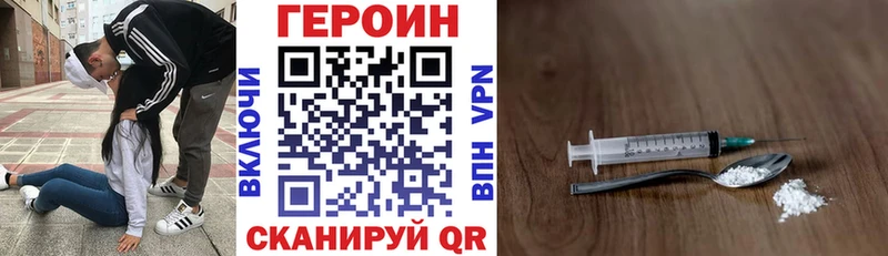 Героин VHQ  Мглин 