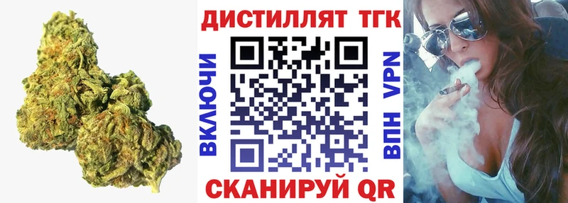 ТГК вейп с тгк  Мглин 